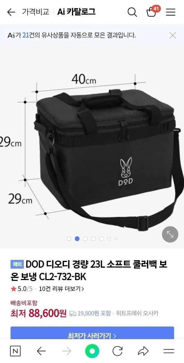 DOD 23L ソフト クーラーバッグ ブラック