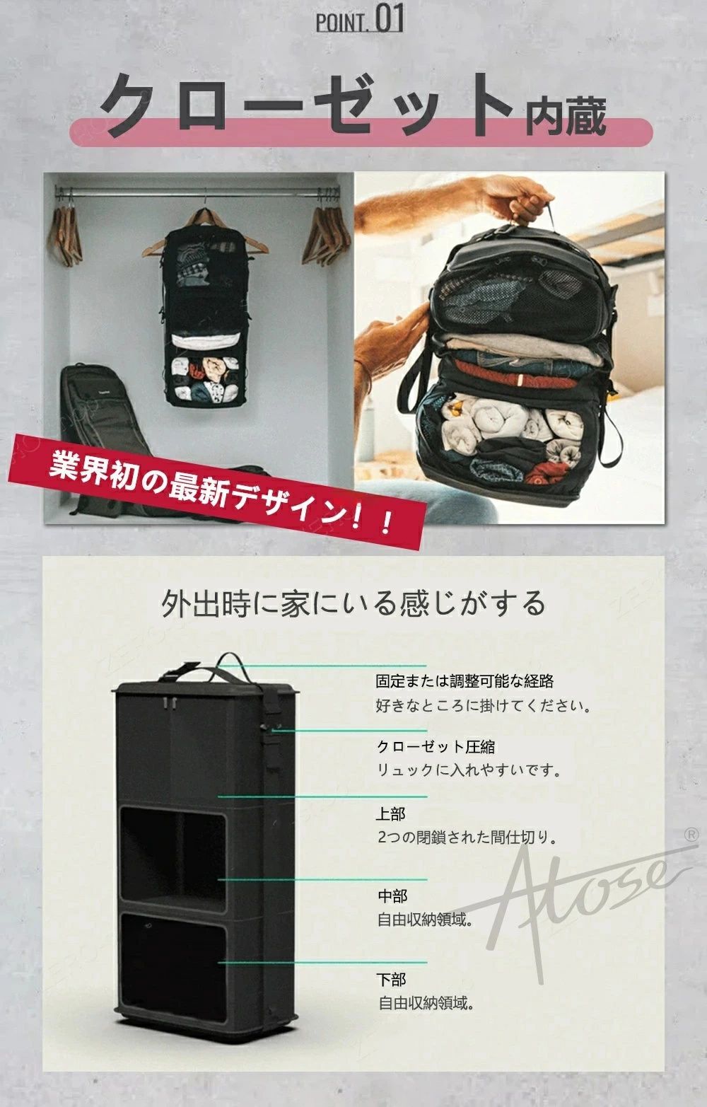 防災 クローゼットシステム
