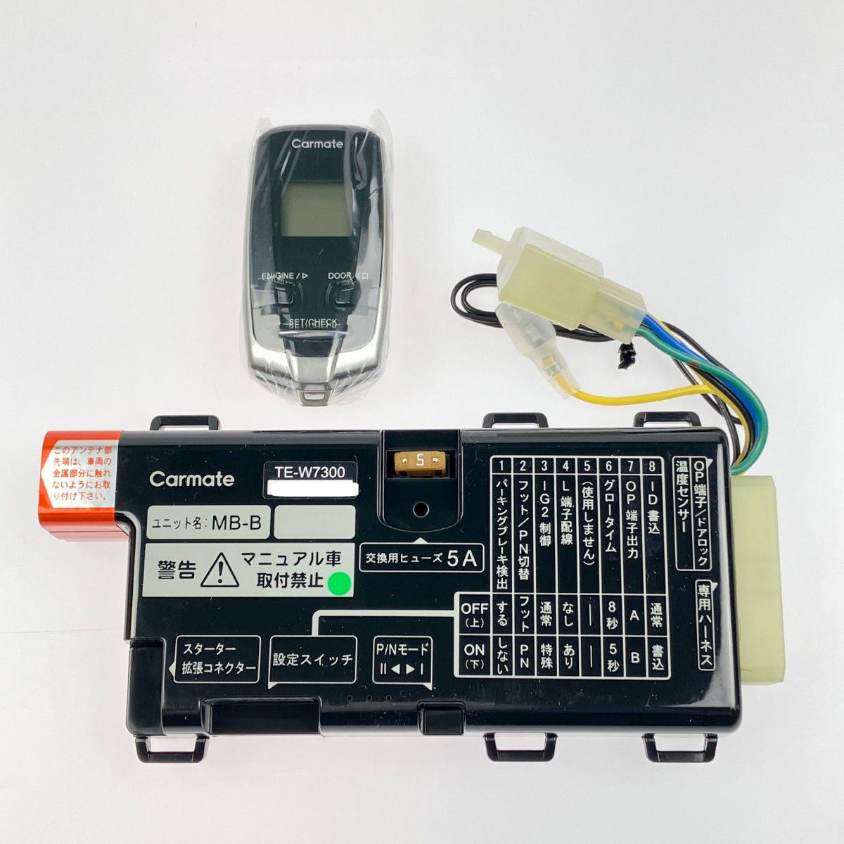 CARMATE カーメイト リモコンエンジンスターター TEーW7300 開封未使用