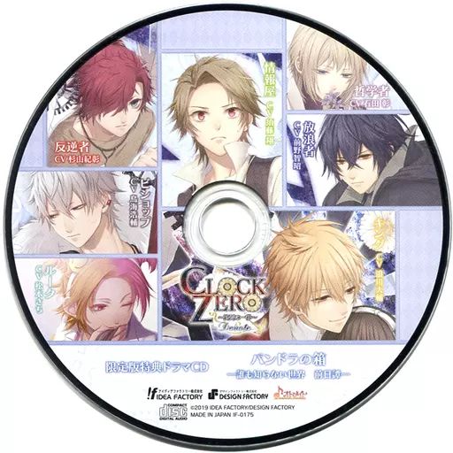 中古】アニメ系CD CLOCK ZERO ～終焉の一秒～ Devote 限定版同梱
