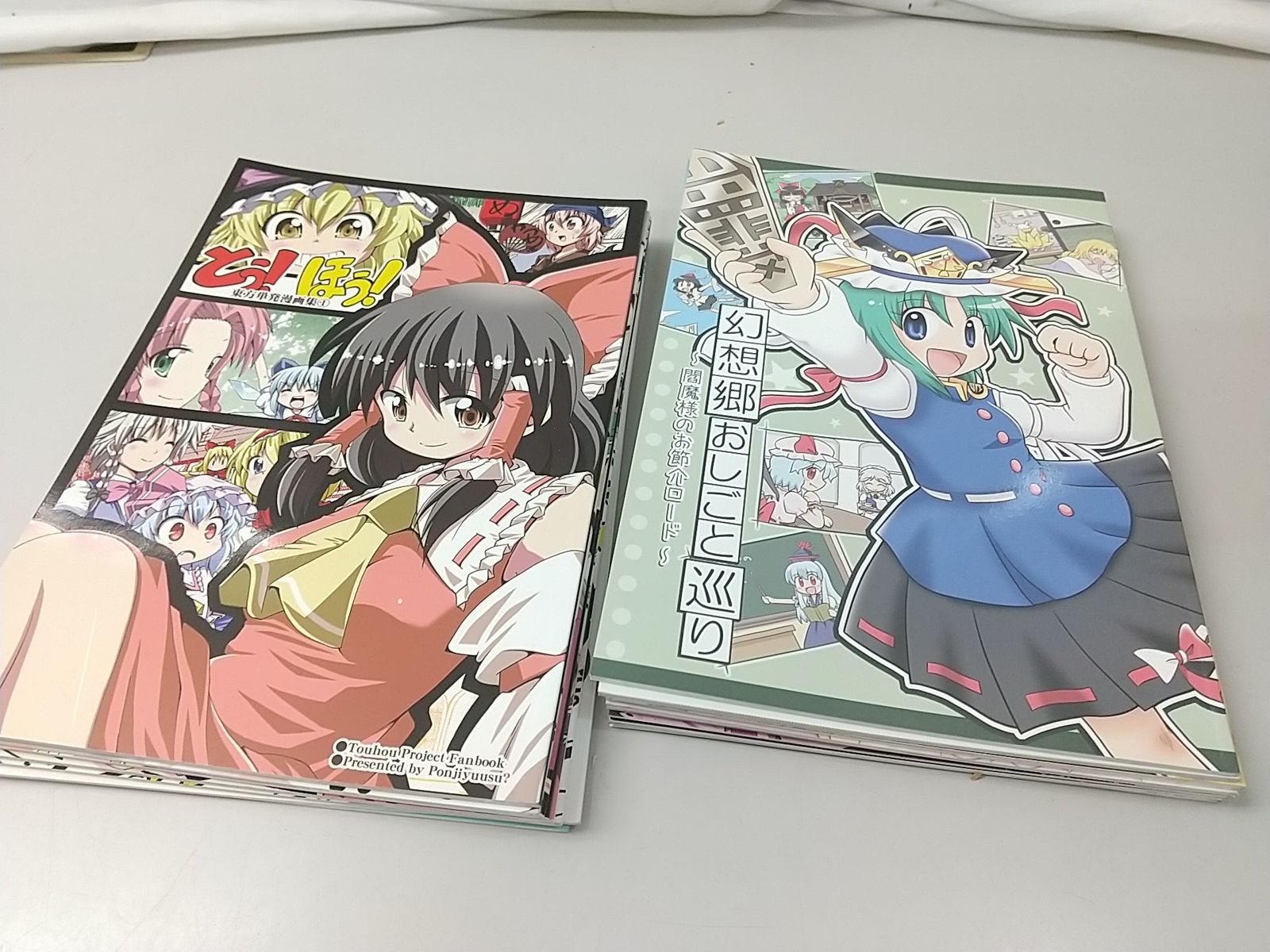 まとめ売り・バラ売り不可】東方Project 同人誌計16冊セット