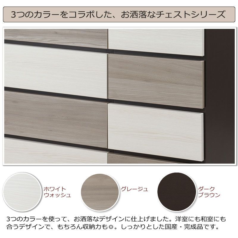 幅80.5 奥行41 高さ123.5cm チェスト 6段 完成品 スライドレール付 幅80-6段 タンス 衣類収納 クローゼット 洋服ダンス 衣類 収納家具 国産 MARWIL-DEMENAGEMENTS_CH