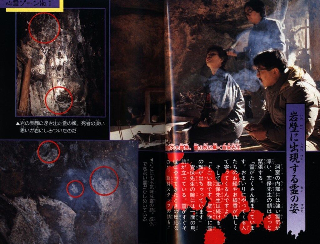 勁文社 ケイブンシャの大百科368 宜保愛子の霊視大百科 【公式通販】
