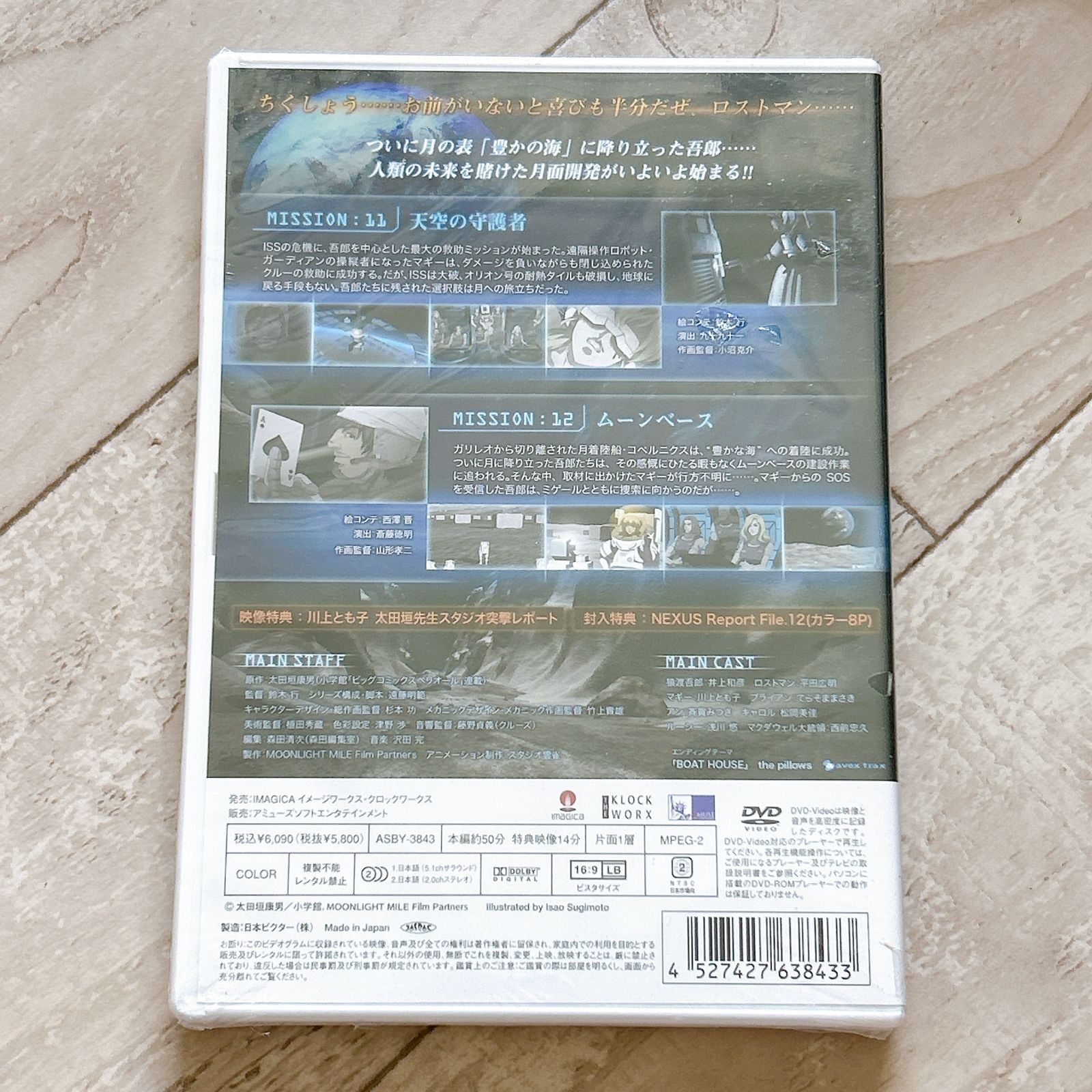 MOONLIGHT MILE 2ndシーズン -Touch Down- ACT.2：新品未開封DVD 