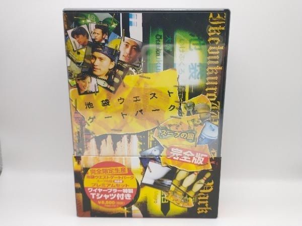池袋ウエストゲートパーク DVD-BOX〈6枚組〉＋スープの回〈完全版〉 美