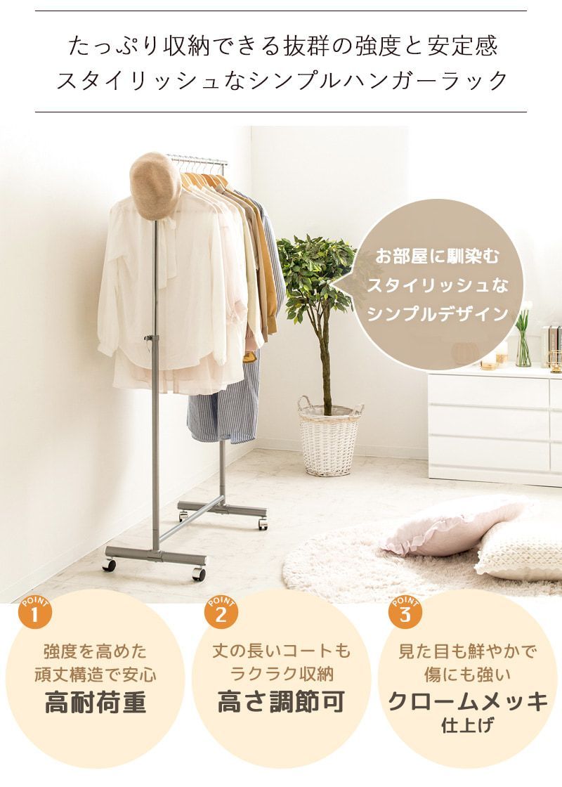 頑丈ハンガーラック