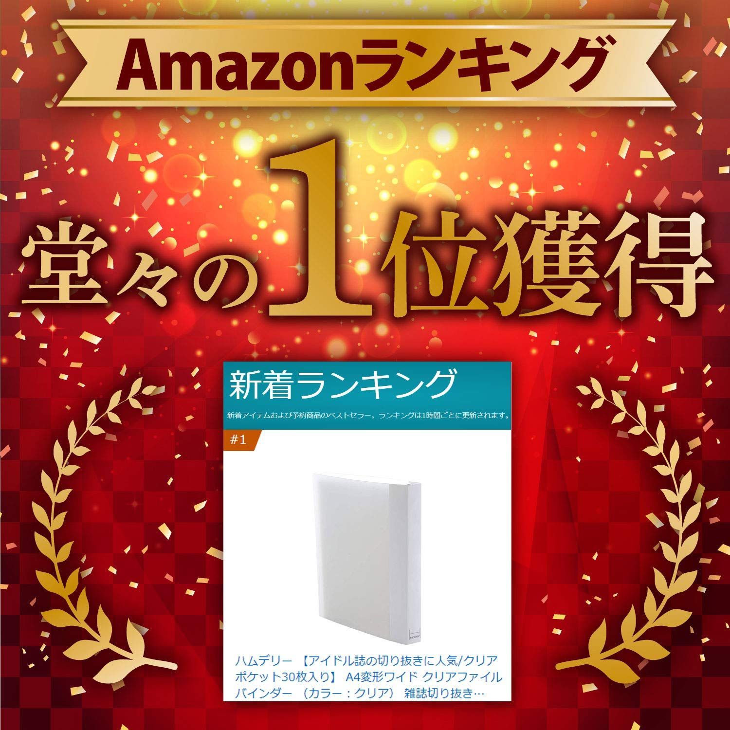 新品・即日発送】ハムデリー A4ワイド 【アイドル誌の切り抜きに人気/クリアポケット30枚入り】 クリアファイル バインダー （カラー：クリア）  雑誌切り抜き 拘りの透明度/大容量/厚みと質感 A4変形ワイド マガジン サイズ ポケット クリア ファイル リ - メルカリ