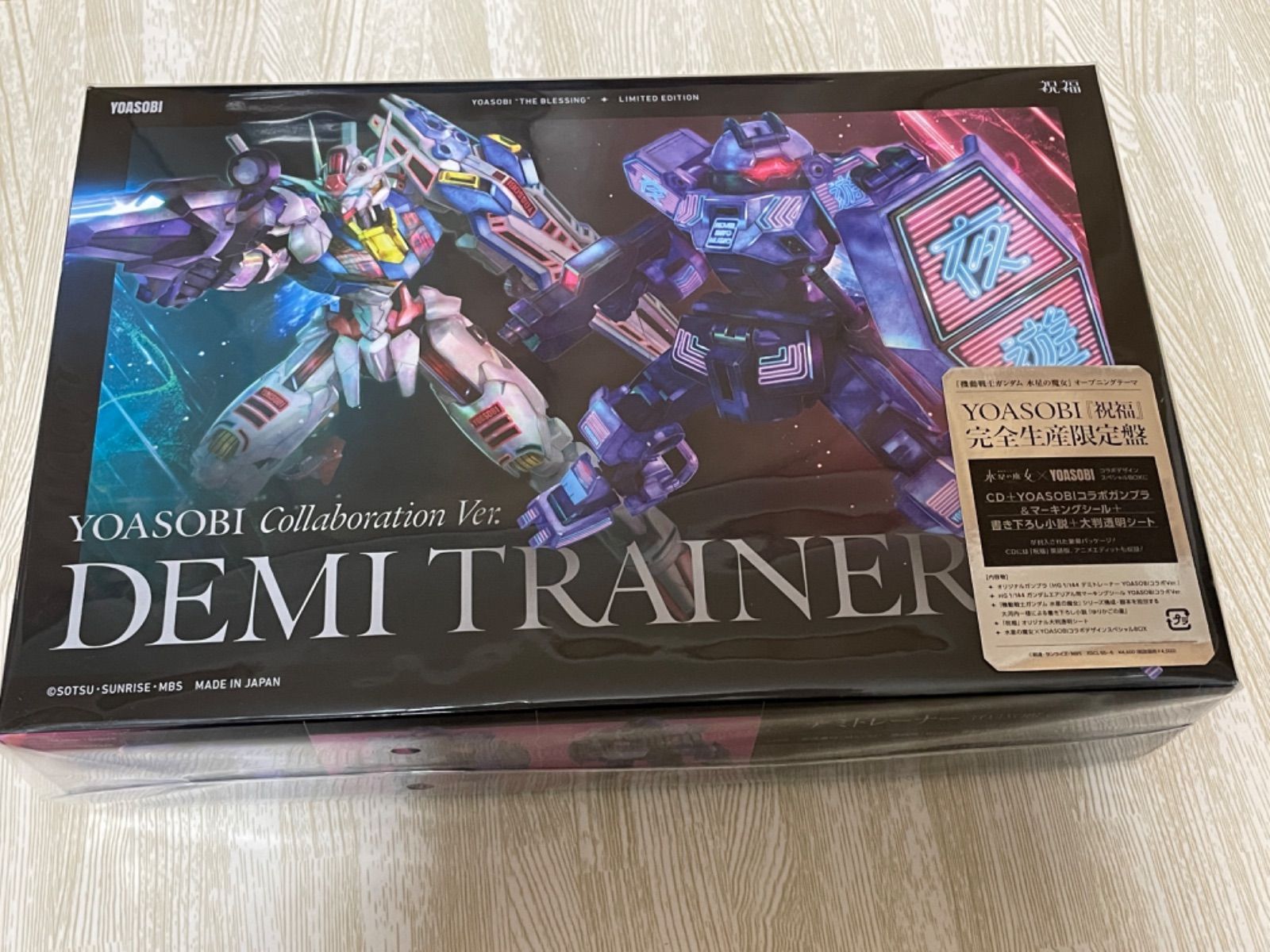 在庫一掃】 YOASOBI 祝福 完全生産限定盤CD ecousarecycling.com