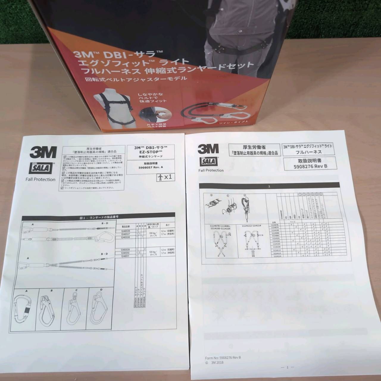 セット
