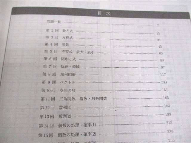 鉄緑会 高3理系数学 入試数学確認シリーズ テキスト 2024 020m0D 鉄緑会 入試数学確認シリーズ 高3理系 【2024年】 - メルカリ