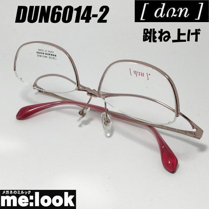 a♡ DUN ドゥアン 跳ね上げ はねあげ式 眼鏡 メガネ フレーム サングラス