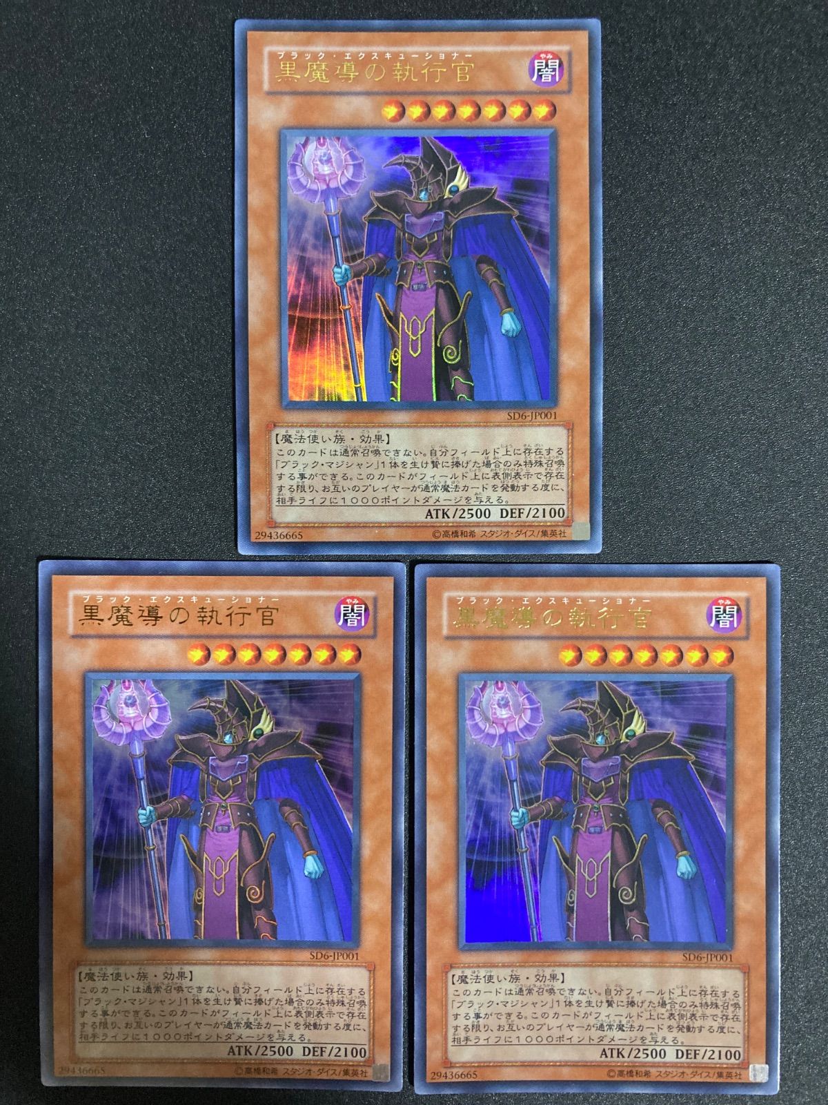 遊戯王 黒魔導の執行者 41BuPNzEPaL._AC_SY200_QL15_.jpg