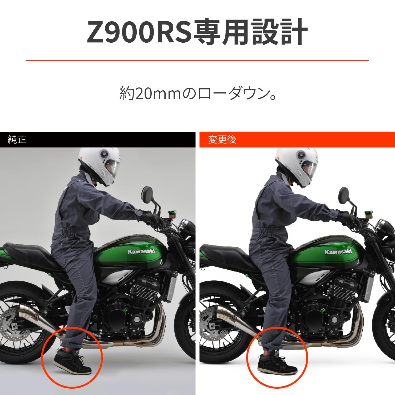 Effex z900rsローダウンキット EFFEX エフェックス ローダウン コンプ 