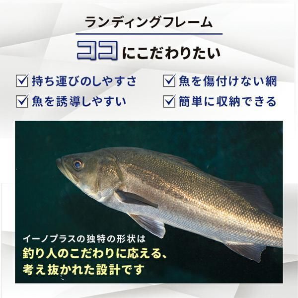 昌栄 ランディングフレーム ino プラス(ネット付)サイズL 3色（チタン  