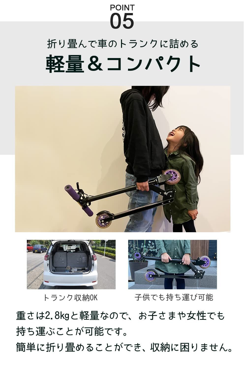 高さ調整 大人用
