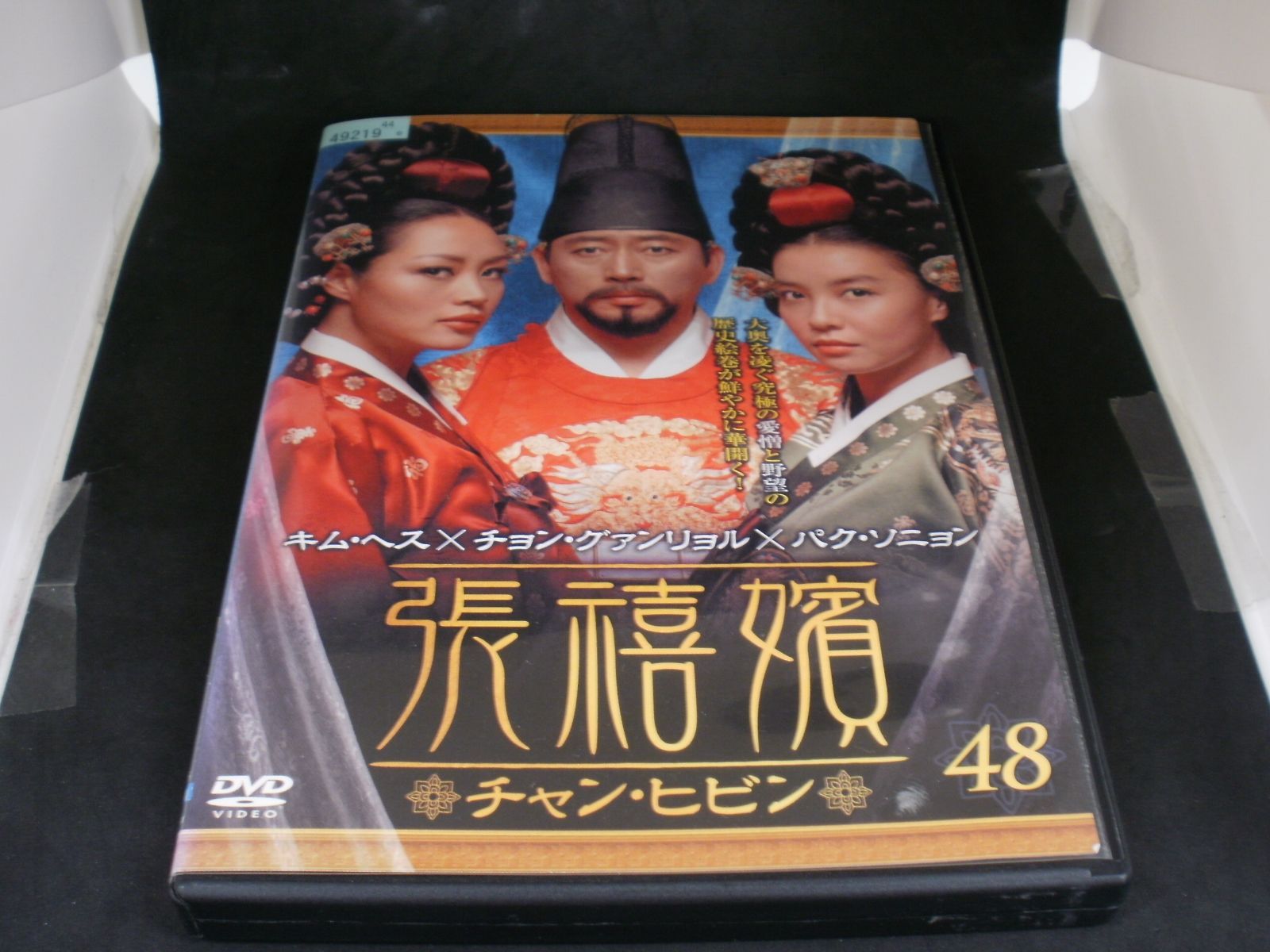 韓国ドラマ◇張禧嬪 チャン・ヒビン◇全巻セット◇レンタル落ちDVD◇韓 ...