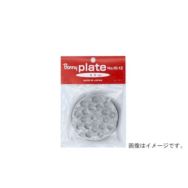 【新品・7営業日以内発送】ボニー 2900000905689 手回しミンサー用プレート No．22用【キャンセル】【沖縄離島販売】