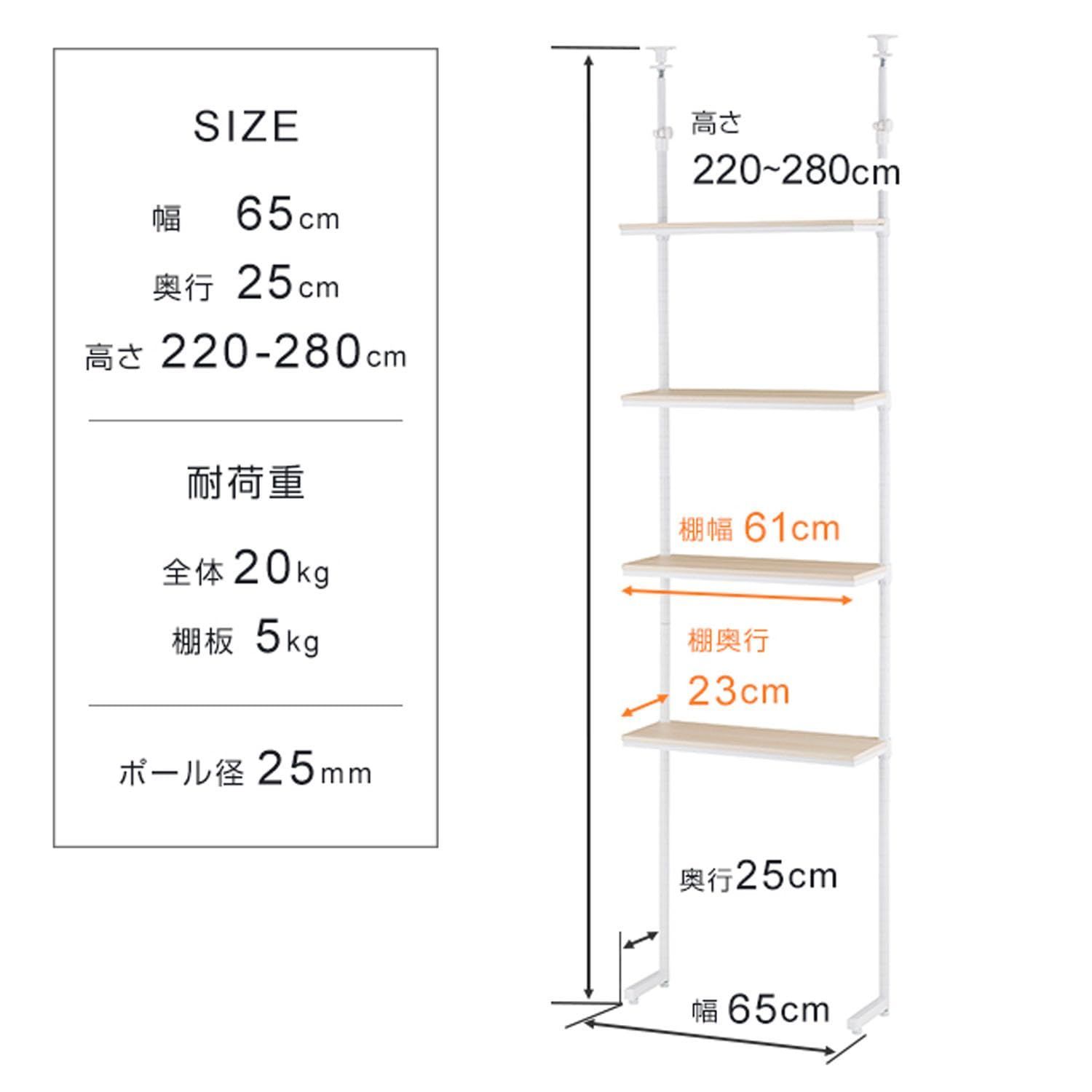 ドウシシャ ルミナス ラテ 突っ張り ラック 棚 幅65 4段 白 ホワイト  