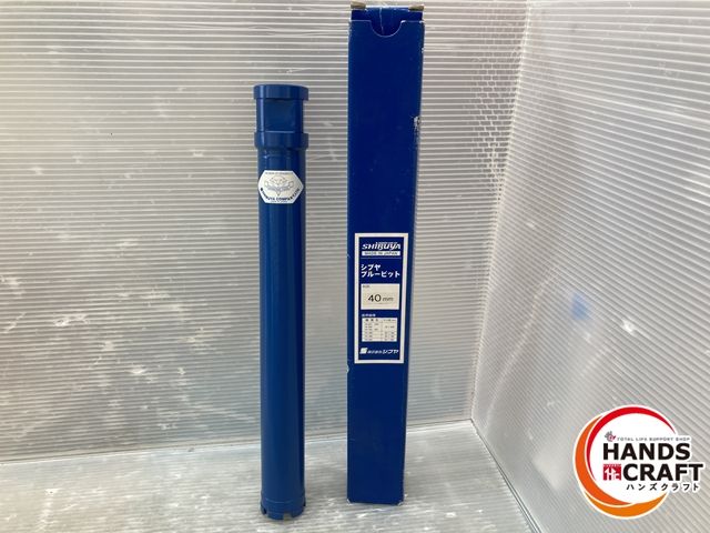 ♥品 シブヤ ブルービット 40mm 外箱傷みあり 品