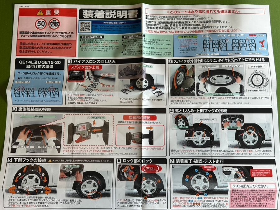 カーメイト 正規品 簡単装着 日本製 JASAA認定 非金属 タイヤチェーン バイアスロン クイックイージー QE10L 適合:215/45 中古カーメイト(CARMATE) 正規品 簡単装着 日本製 JASAA認定 非