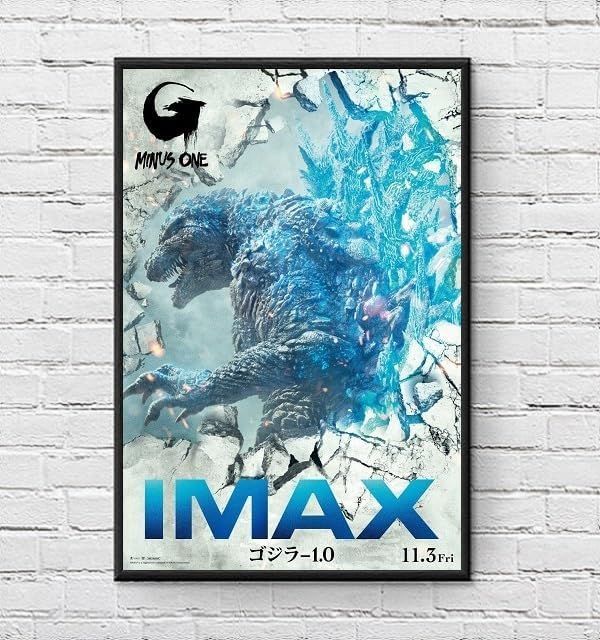 【フレーム付-黒-】 映画ポスター ゴジラ マイナスワン -1.0 GODZILLA MINUS ONE A3サイズ US版 mi2