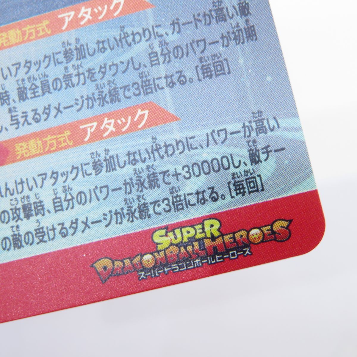 スーパードラゴンボールヒーローズ SDBH ベジット UGM8-SEC ※中古 