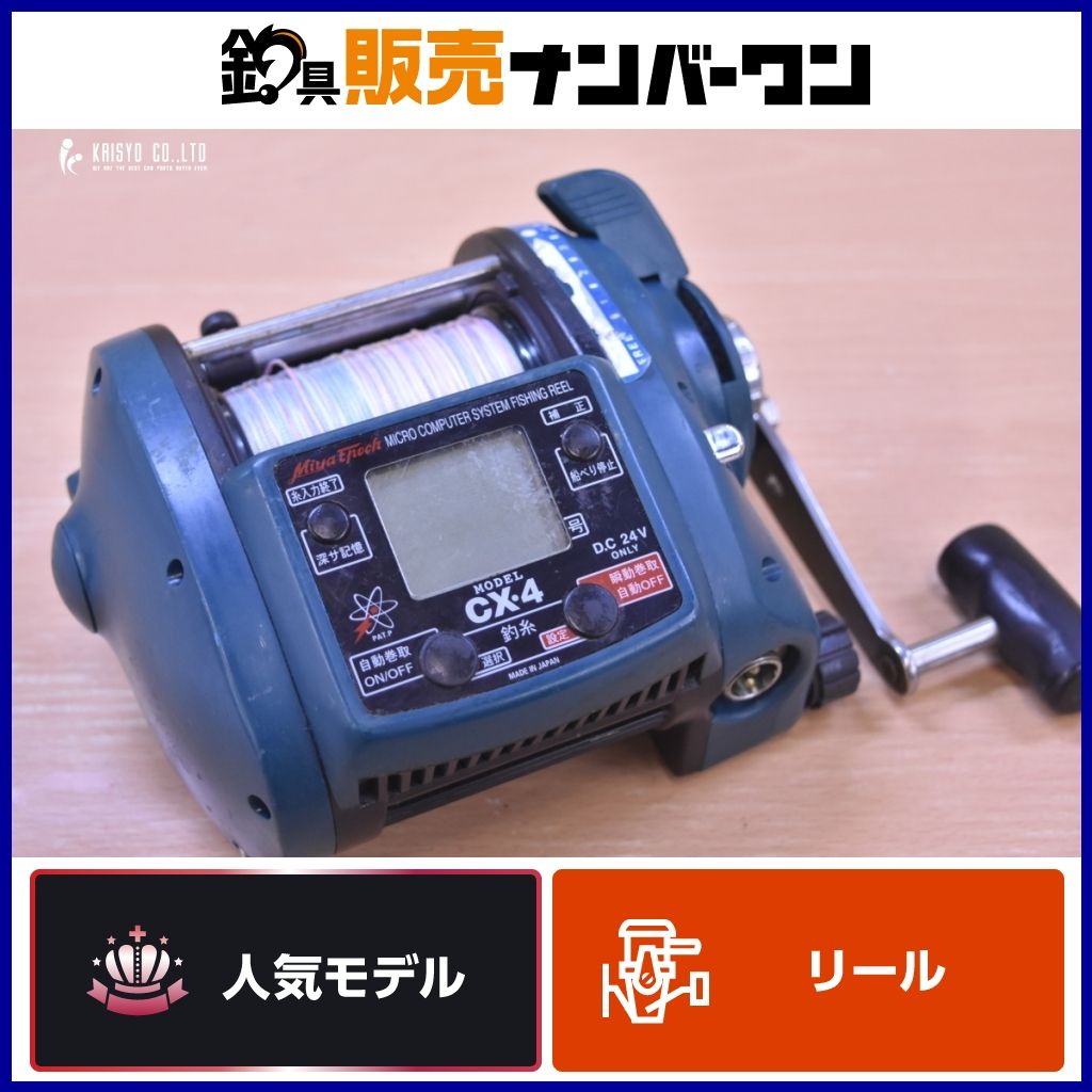 ミヤマエ ミヤエポック CX-4 24V MiyaEpoch 電動リール