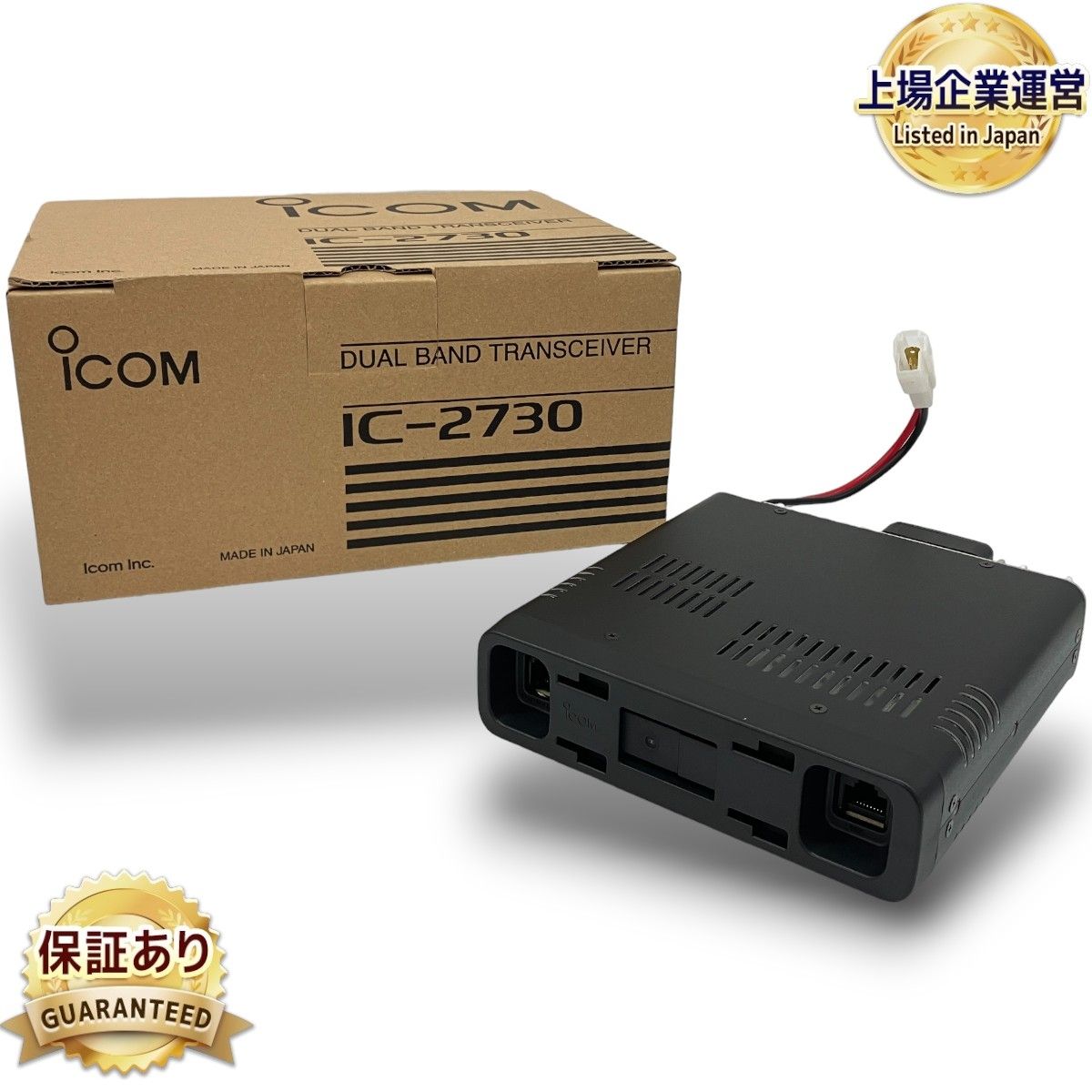 ICOM IC-2730 デュアルバンド トランシーバー 144/430MHz FM 20W アイコム 無線機 未使用 C9194930