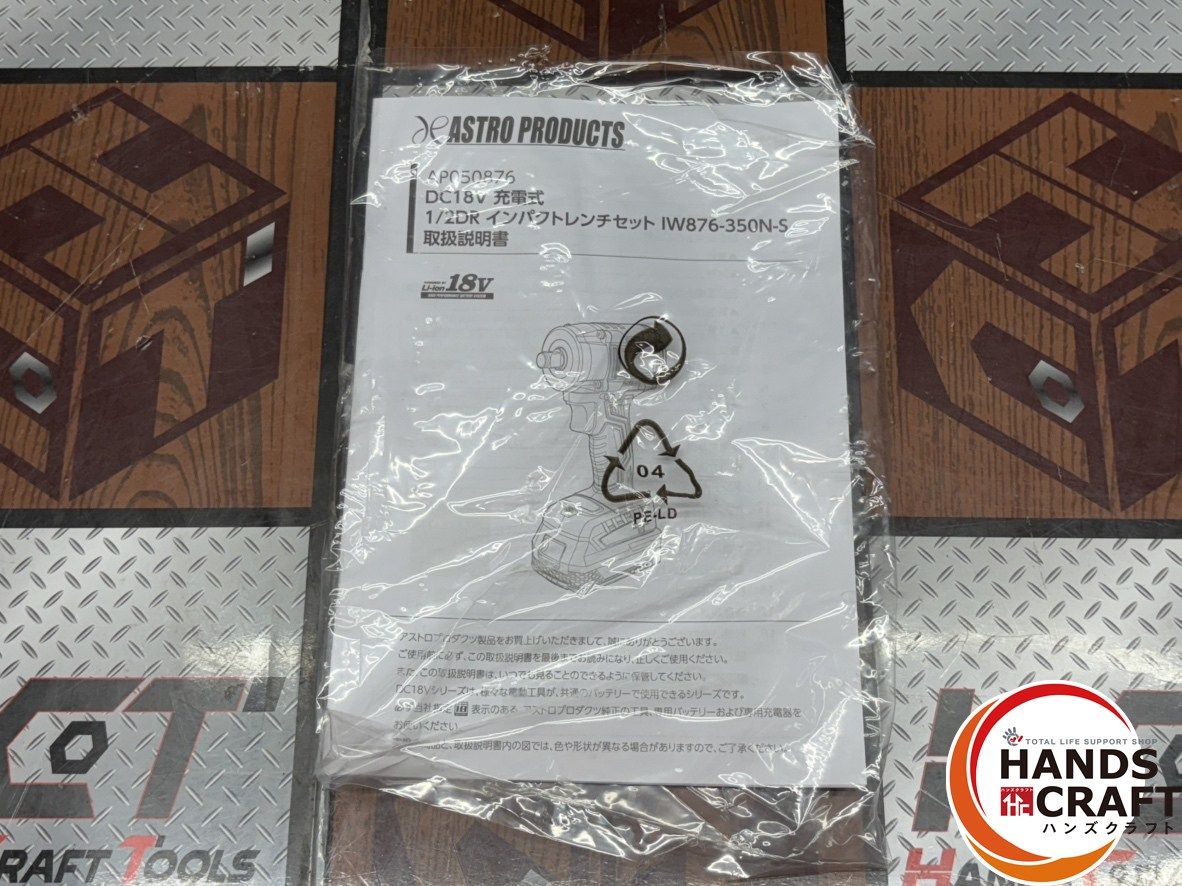 充電式1|2DRインパクトレンチセット バッテリ×1