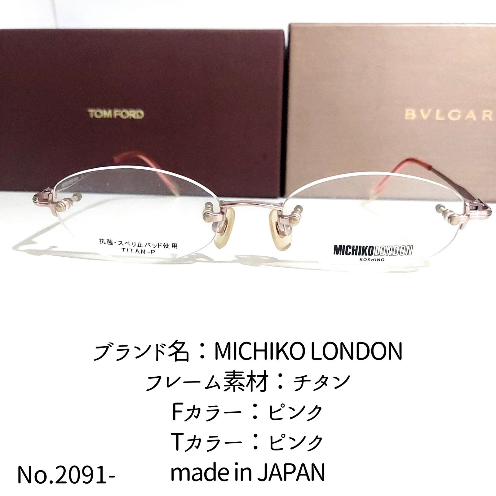 No.2091メガネ MICHIKO LONDON【度数入り込み価格