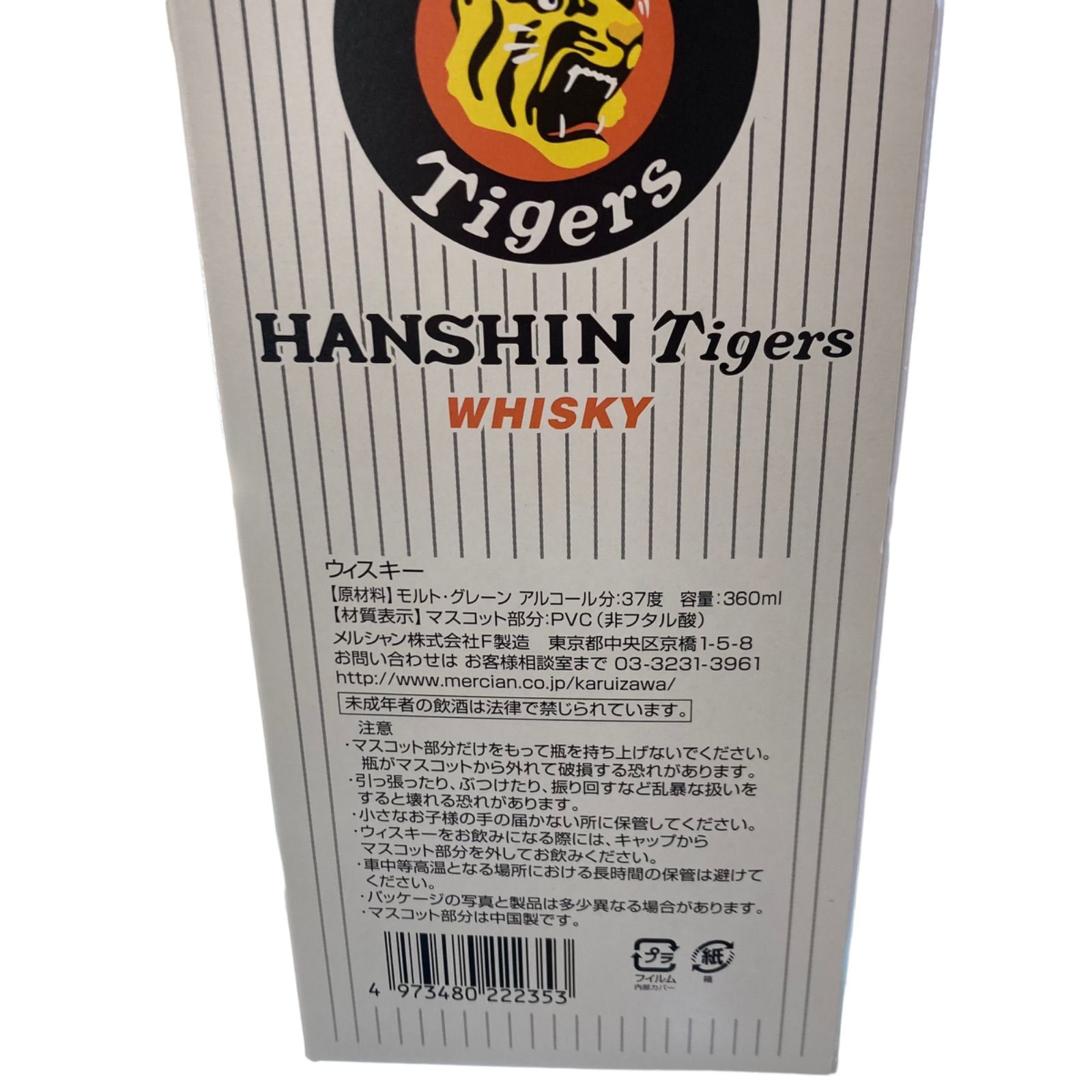 未開封ウイスキー 阪神タイガース2003年 井川慶選手 ビッグヘッド