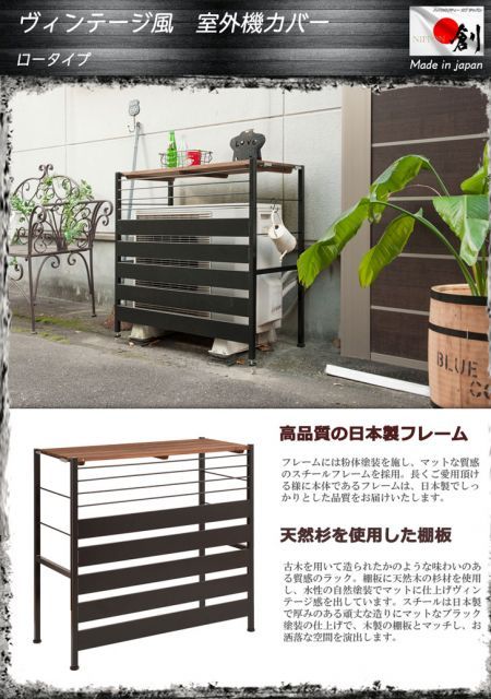 シース 室外機カバー