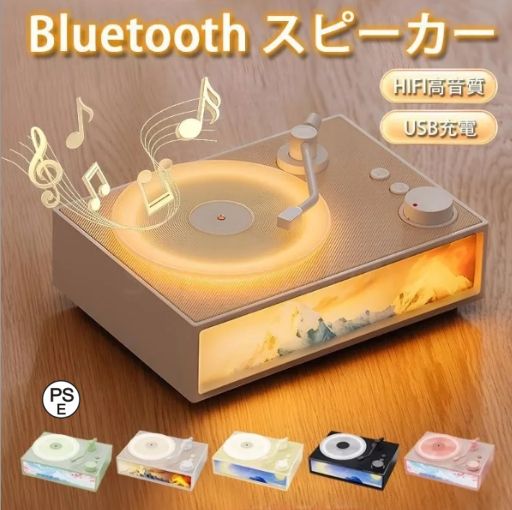 スピーカー Bluetooth5.3 雰囲気ライト ワイヤレススピーカー 香り拡散 ブルートゥース 高音質 HIFI スマホ プレゼント ギフト