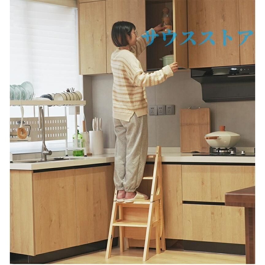 ステップチェア