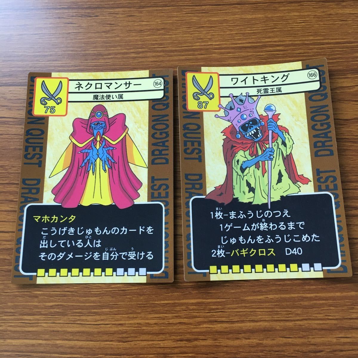 ん1 ドラゴンクエスト トレーディング カード バトル トレカ ん1 ドラゴンクエスト トレーディング カード バトル トレカ