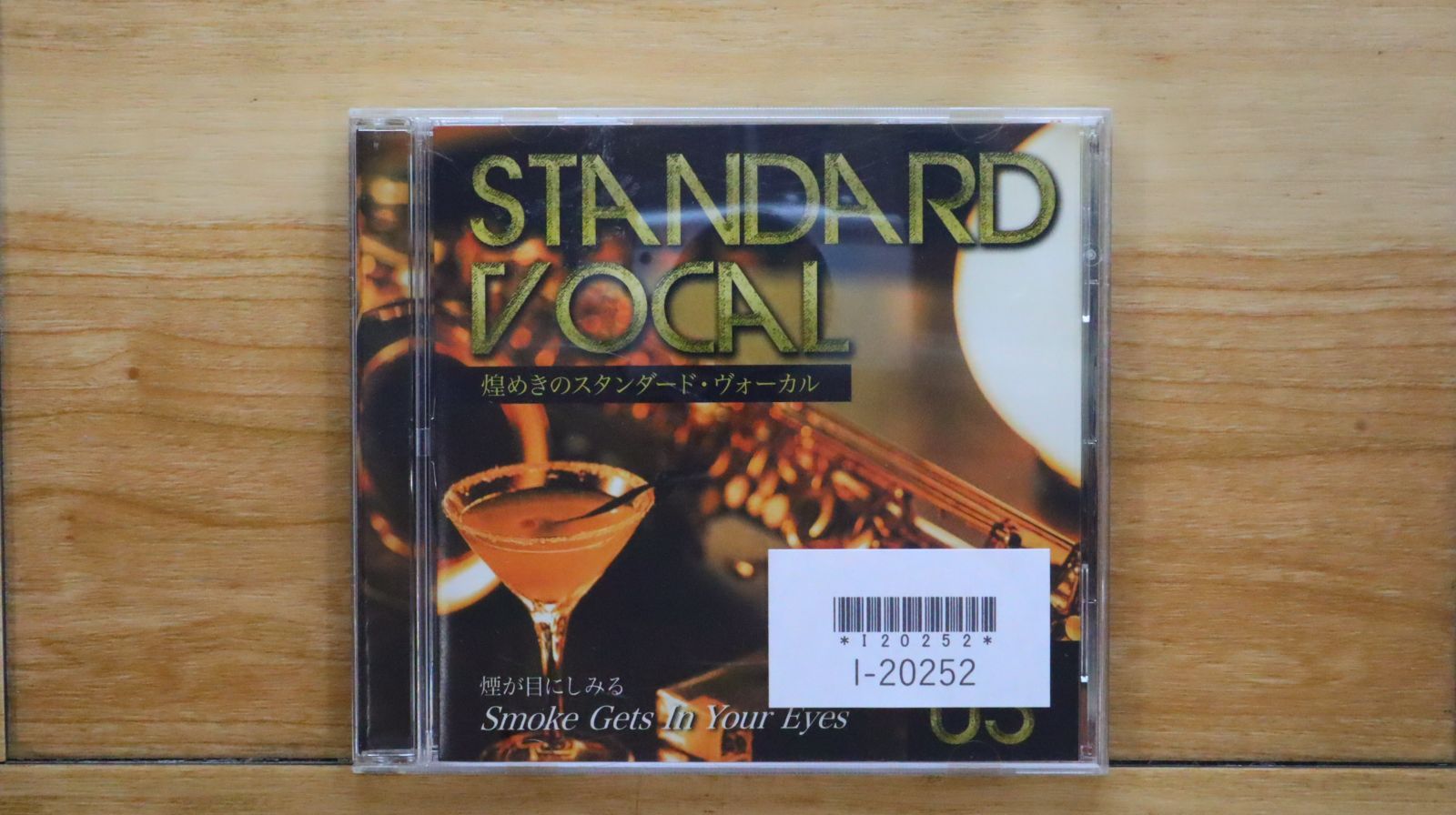 煌めきのスタンダード・ヴォーカル CD全10巻 ｜【公式
