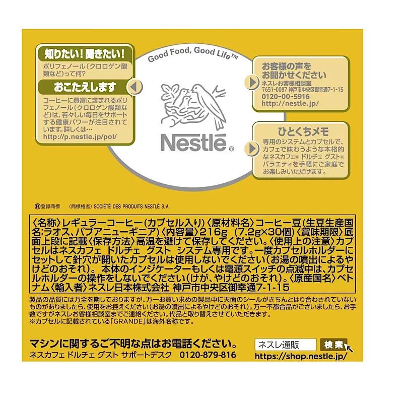 ネスカフェ - コストコ ネスカフェ ドルチェグスト リッチ 30杯分 ×3個セット ネスカフェ ドルチェグスト リッチ 30杯分 | Costco Japan