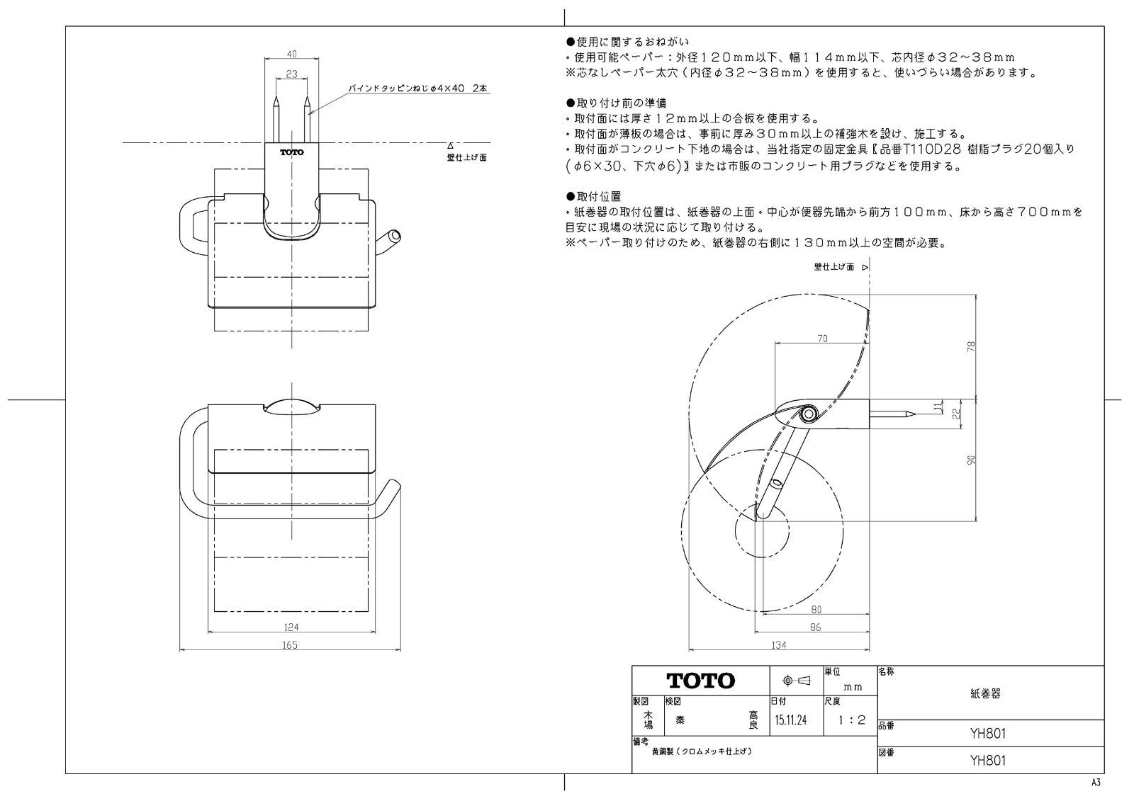 在庫 メタル製 ハイデザインシリーズ YH801 紙巻器 TOTO WWW_SKLAD-KIRPICHA_RU