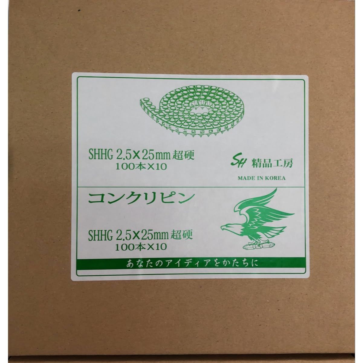 新着商品 超硬 ロールピン コンクリピン コンクリート用 ピン SHHG 正峰 せいほう 精品工房 (25mm)