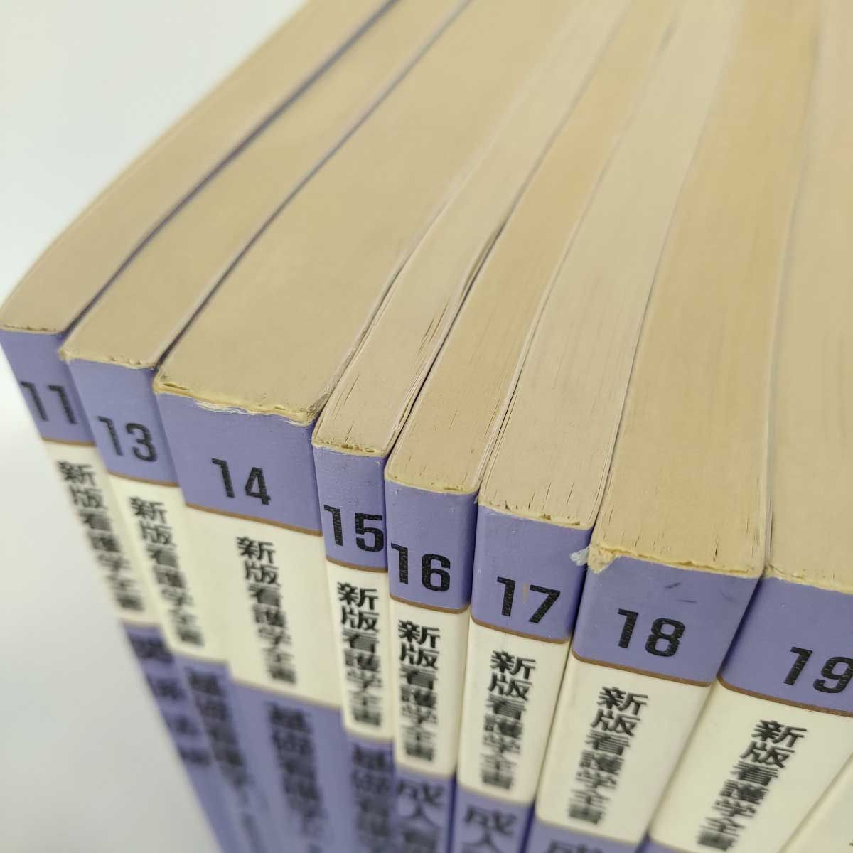 新版看護学全書 2/メヂカルフレンド社