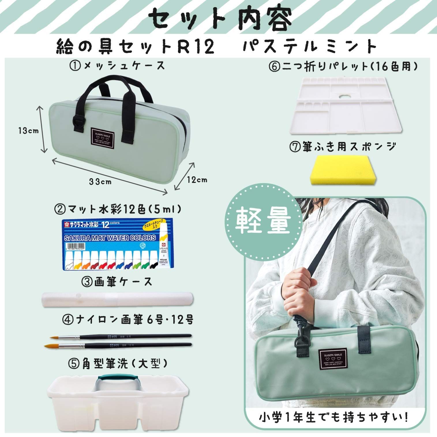 即日発送】メッシュ パステルミント 絵の具セット ラミチューブ絵の具