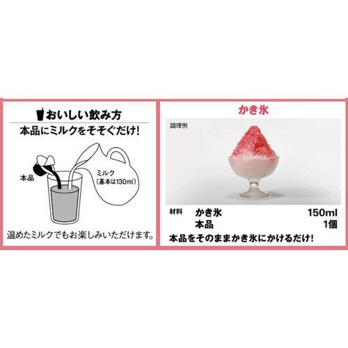 【まとめ買い4袋】ブレンディ ポーション 甘熟 苺オレベース (20g×6個)×4袋