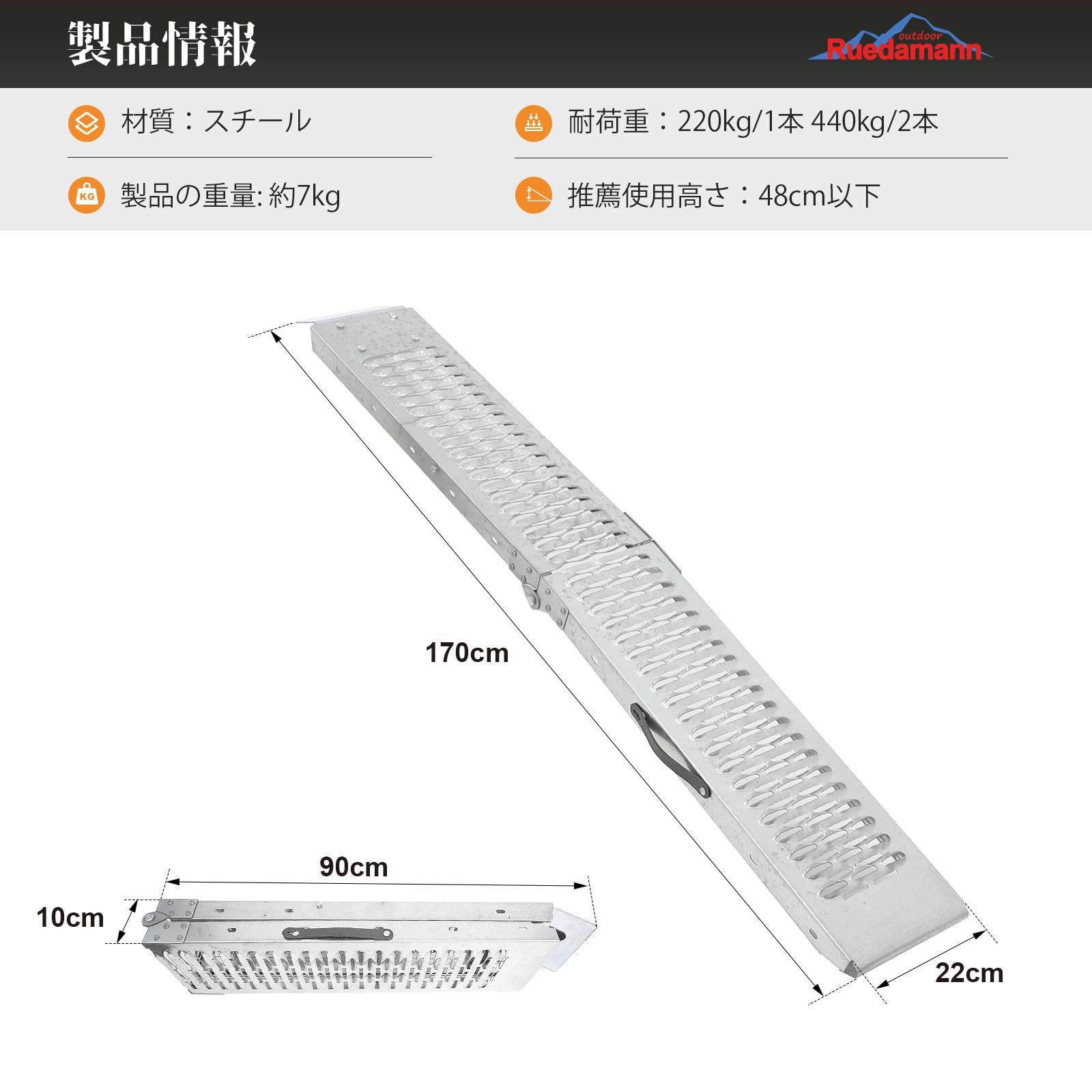 Ruedamann バイク スロープ 長さ170cm 耐荷重220kg 折り畳み式 ラダーレール スチール製 ラダーレール バイク 自転車 芝刈り機 ATV四輪バギー用 トレーラーへ積み込む 取っ手とタイダウンベルト付き 1本
