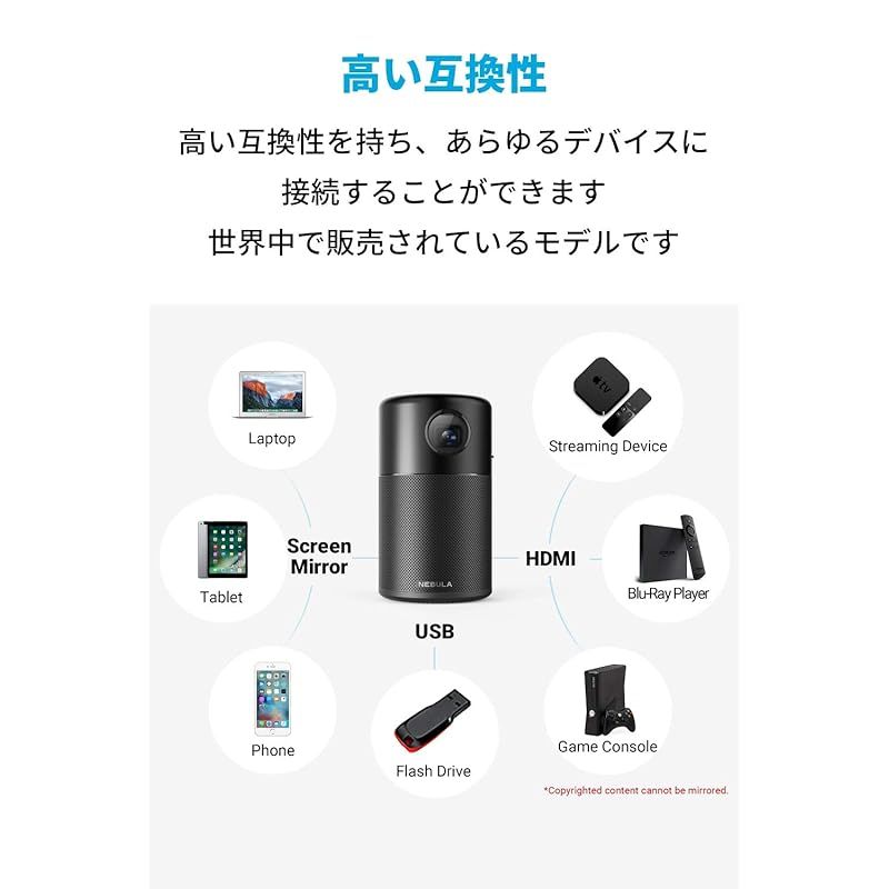 Capsule