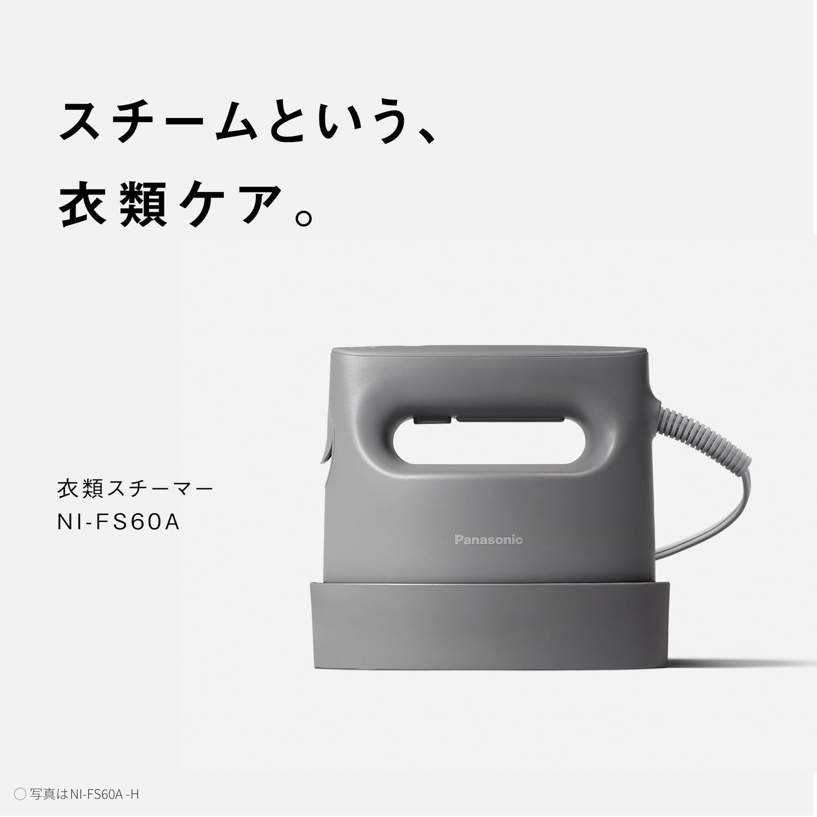 パナソニック スチームアイロン ストア 衣類スチーマー NI-FS60A パナソニック スチームアイロン ストア 衣類スチーマー NI-FS60A
