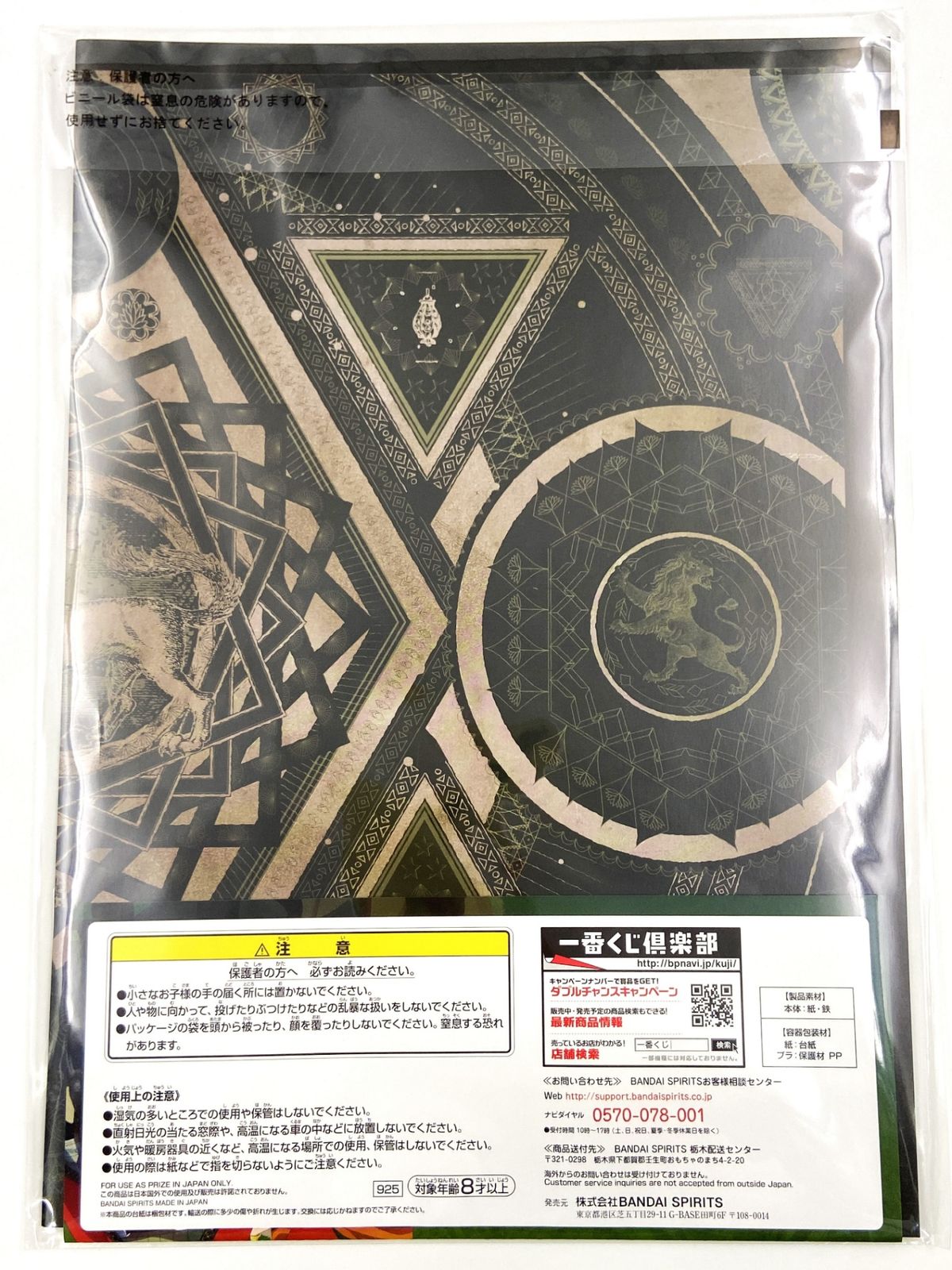 ♪) 一番くじ アイドリッシュセブン 星巡りの観測者 C賞 龍之介