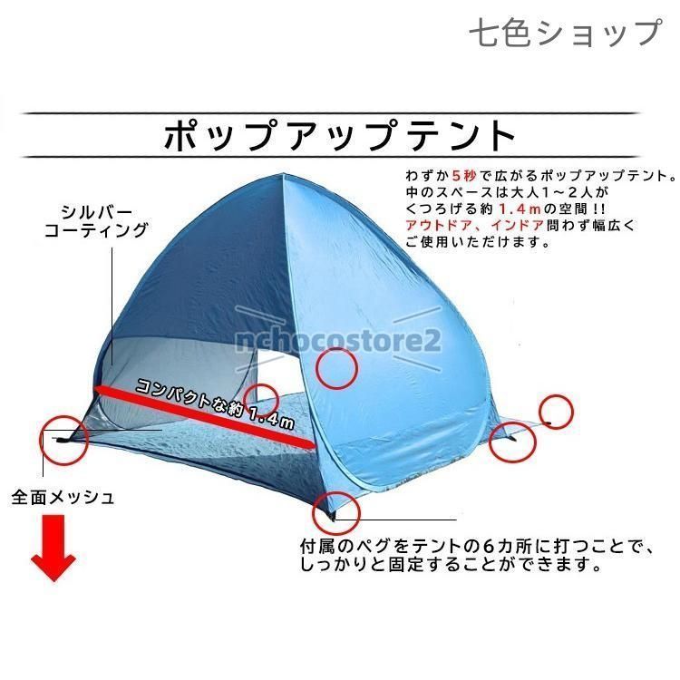 Amazon | ワンタッチテント サンシェードテント 2-3人用 UPF50+ 超軽量 通気性 ビーチ ブール アウトドア 防水 軽量 5秒設置  99%UVカット アウトドア用品 キャンプ 海 砂浜 プール お花見 釣り 防災 専用キャリーバッグ | HOBBOY | サンシェード・シェルター ワンタッチテント サンシェードテント 2-3人用 UPF50+ 超軽量 通気性 ビーチ ブール アウトドア 防水 軽量 5秒設置 9