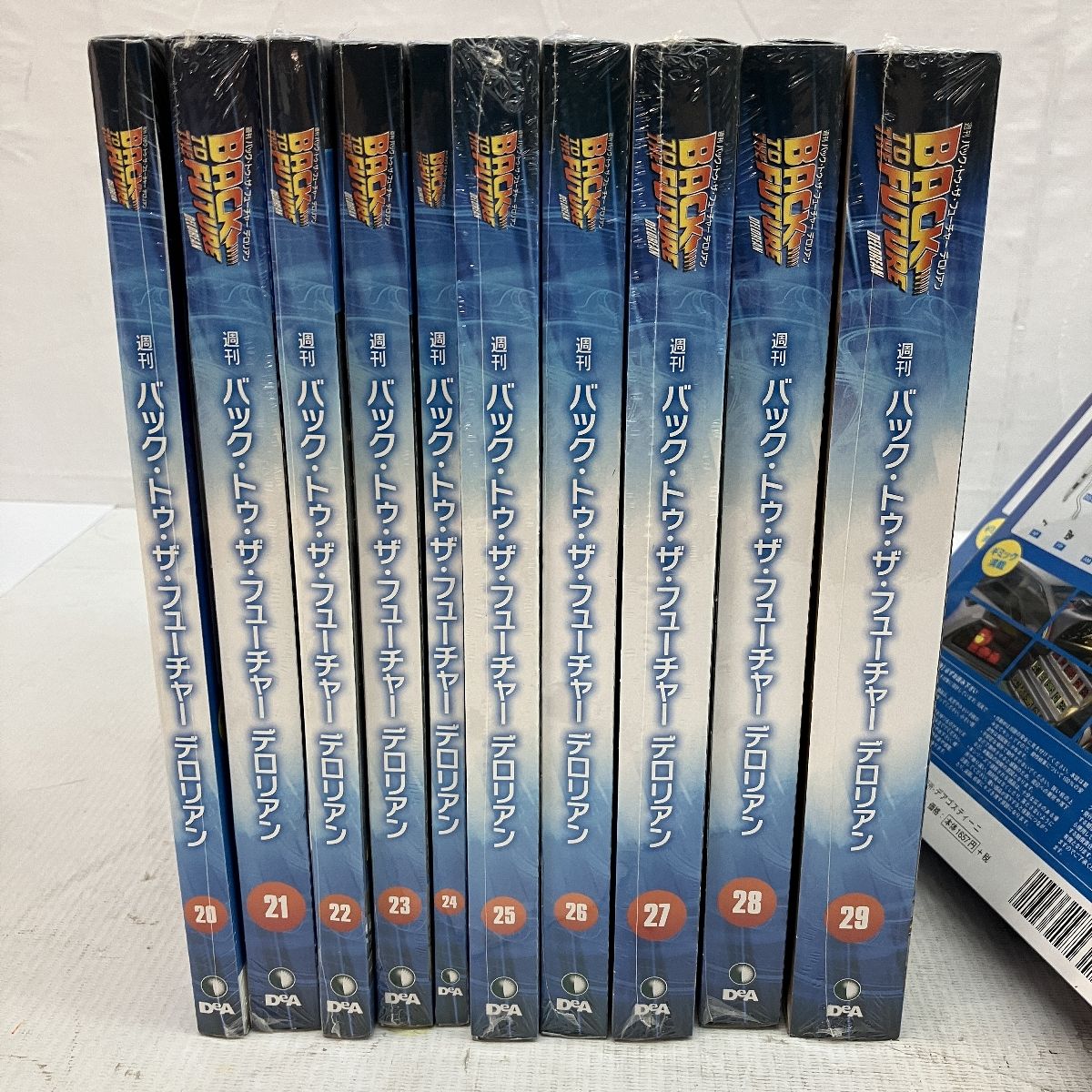 デアゴスティーニ 週刊 バック・トゥーザ・フューチャー