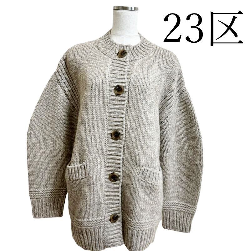 23区 レディース カーディガン 厚手 ウールブレンド 太 手編み ベージュ M