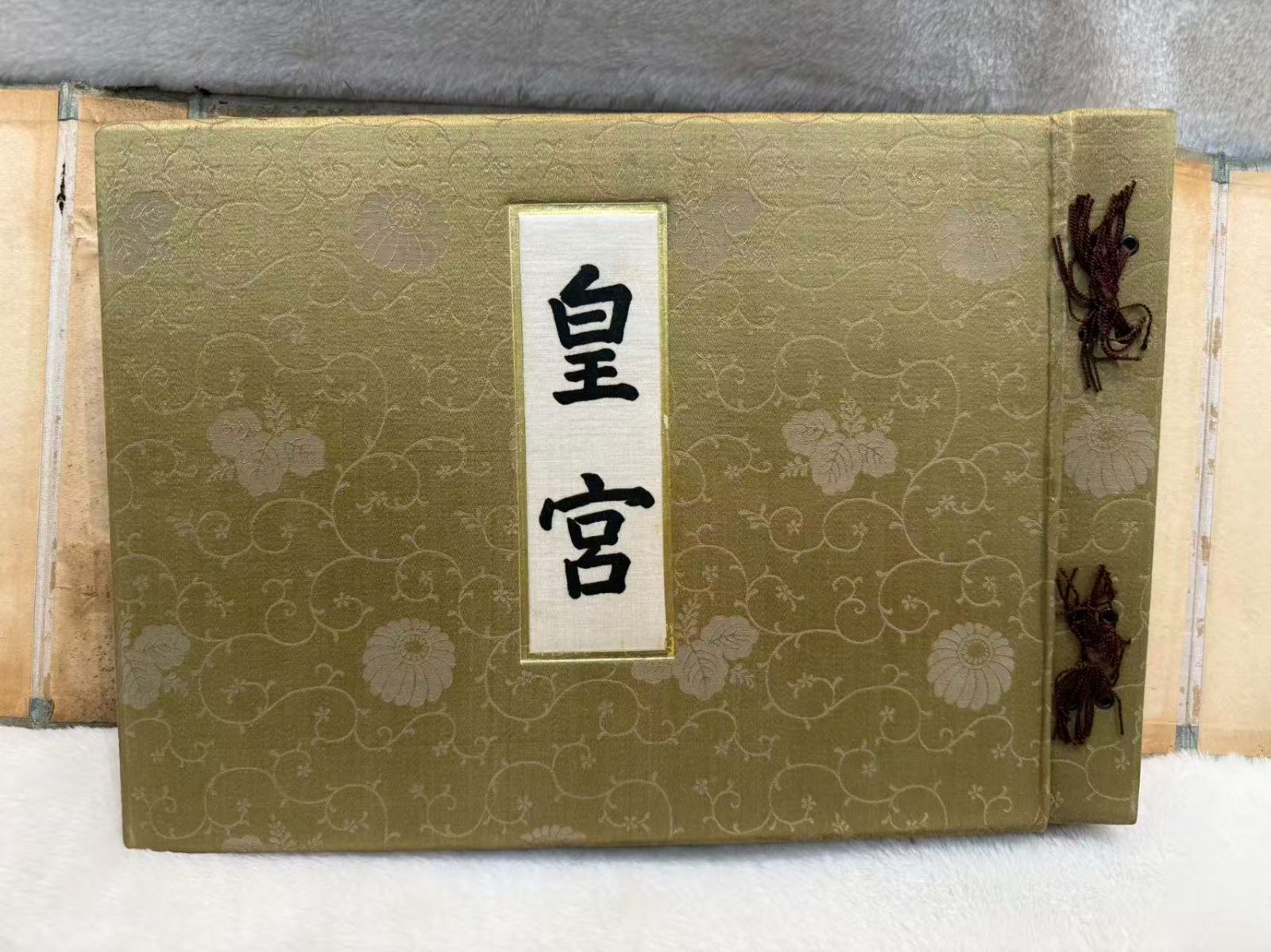 皇宮 公爵徳川家達謹書 昭和12年 本 一冊